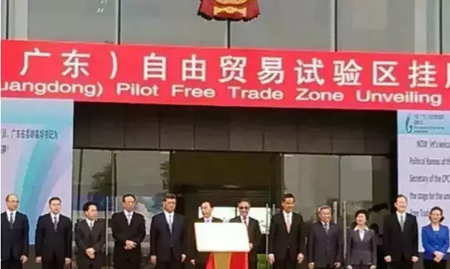博深皮具：廣東自貿區(qū)掛牌儀式隆重舉行