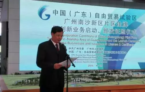博深皮具：廣東自貿區(qū)掛牌儀式近日舉行1