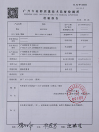 博深錢包檢驗(yàn)報(bào)告