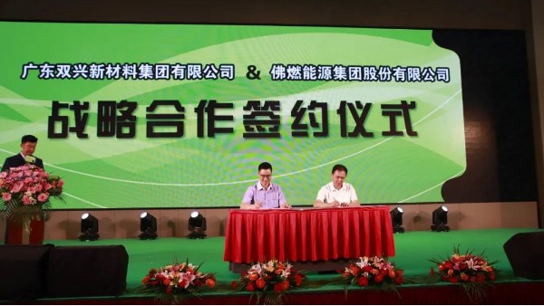 喜訊 | 祝賀佛燃能源、雙興集團，燃氣管道項目正式動工